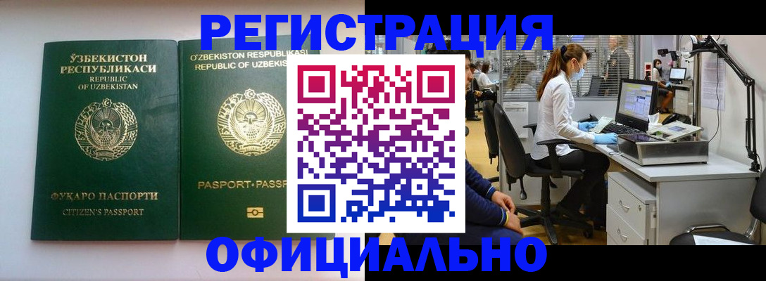 прописка для военкомата в Новошахтинске